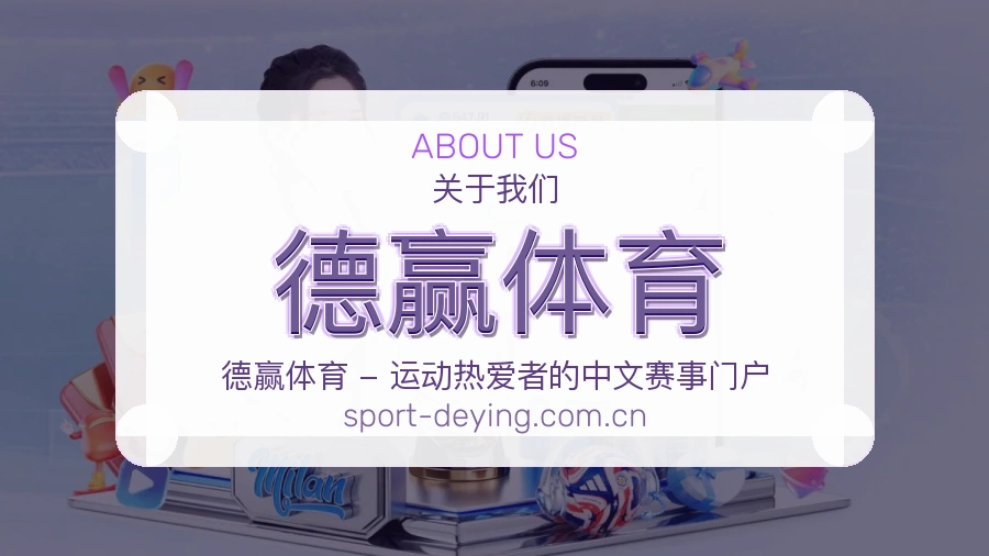 德赢体育关于我们模块图